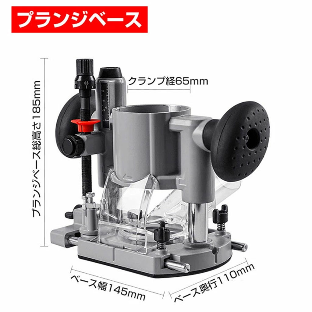 プランジベース トリマー昇降ツールセット